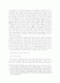 미국 신경제 호황과 불황에 관한 연구 10페이지