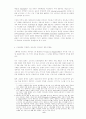 네트워크 외부성과 외부효과 내부화 전략의 경제학적 의미 6페이지