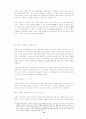 네트워크 외부성과 외부효과 내부화 전략의 경제학적 의미 10페이지