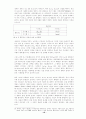 네트워크 외부성과 외부효과 내부화 전략의 경제학적 의미 16페이지