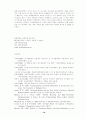 네트워크 외부성과 외부효과 내부화 전략의 경제학적 의미 18페이지