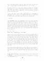 네트워크 외부성과 외부효과 내부화 전략의 경제학적 의미 22페이지