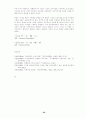 네트워크 외부성과 외부효과 내부화 전략의 경제학적 의미 25페이지