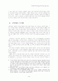 영국과 호주의 전력산업 구조개편과 고용관계의 변화 2페이지