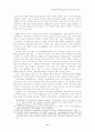영국과 호주의 전력산업 구조개편과 고용관계의 변화 11페이지
