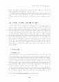 영국과 호주의 전력산업 구조개편과 고용관계의 변화 12페이지