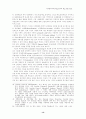영국과 호주의 전력산업 구조개편과 고용관계의 변화 13페이지