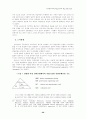 영국과 호주의 전력산업 구조개편과 고용관계의 변화 20페이지