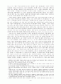 연기금의 주식투자 : 미국의 사례와 시사점 3페이지