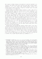 연기금의 주식투자 : 미국의 사례와 시사점 8페이지