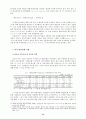 연기금의 주식투자 : 미국의 사례와 시사점 14페이지