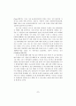 미국의 벤처캐피탈과 금융헌신 2페이지