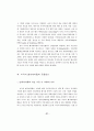 미국의 벤처캐피탈과 금융헌신 21페이지
