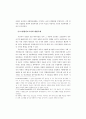 한국의 발전 모델, 위기와 탈출의 정치경제학 7페이지