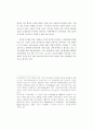 인터넷공황과 전자상거래 가속도의 기본조건 6페이지