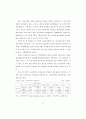 광주 전남지역의 경제 현황과 문제점 17페이지
