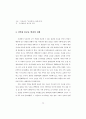 광주 전남지역의 경제 현황과 문제점 20페이지