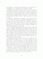 박현채 경제학의 재평가 2페이지