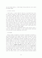 박현채 경제학의 재평가 5페이지