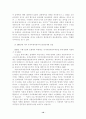 박현채 경제학의 재평가 10페이지