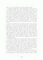 박현채 경제학의 재평가 15페이지