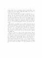 신자유주의, 그리고 영국 공공부문 노사관계의 전개 12페이지