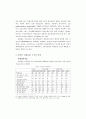 신자유주의, 그리고 영국 공공부문 노사관계의 전개 15페이지