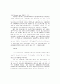 신자유주의, 그리고 영국 공공부문 노사관계의 전개 16페이지