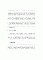 신자유주의, 그리고 영국 공공부문 노사관계의 전개 19페이지
