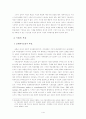 시장, 주식시장 및 정치적 시장의 의사결정방식으로서 투표에 관한 비교분석 3페이지