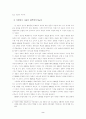 시장, 주식시장 및 정치적 시장의 의사결정방식으로서 투표에 관한 비교분석 4페이지
