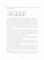 시장, 주식시장 및 정치적 시장의 의사결정방식으로서 투표에 관한 비교분석 6페이지