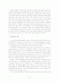 시장, 주식시장 및 정치적 시장의 의사결정방식으로서 투표에 관한 비교분석 9페이지