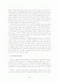 시장, 주식시장 및 정치적 시장의 의사결정방식으로서 투표에 관한 비교분석 10페이지