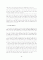 시장, 주식시장 및 정치적 시장의 의사결정방식으로서 투표에 관한 비교분석 14페이지