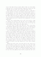 시장, 주식시장 및 정치적 시장의 의사결정방식으로서 투표에 관한 비교분석 16페이지