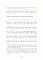 시장, 주식시장 및 정치적 시장의 의사결정방식으로서 투표에 관한 비교분석 23페이지