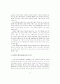 폭력과 시장 7페이지