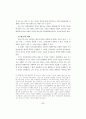 폭력과 시장 8페이지
