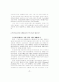 폭력과 시장 11페이지