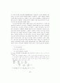 폭력과 시장 17페이지