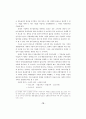 폭력과 시장 18페이지