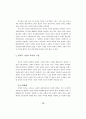 폭력과 시장 19페이지