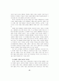 폭력과 시장 20페이지