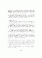 폭력과 시장 26페이지