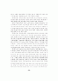 폭력과 시장 30페이지