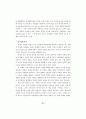 폭력과 시장 31페이지