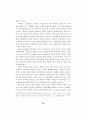 폭력과 시장 32페이지