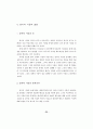 폭력과 시장 34페이지