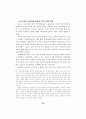 폭력과 시장 35페이지